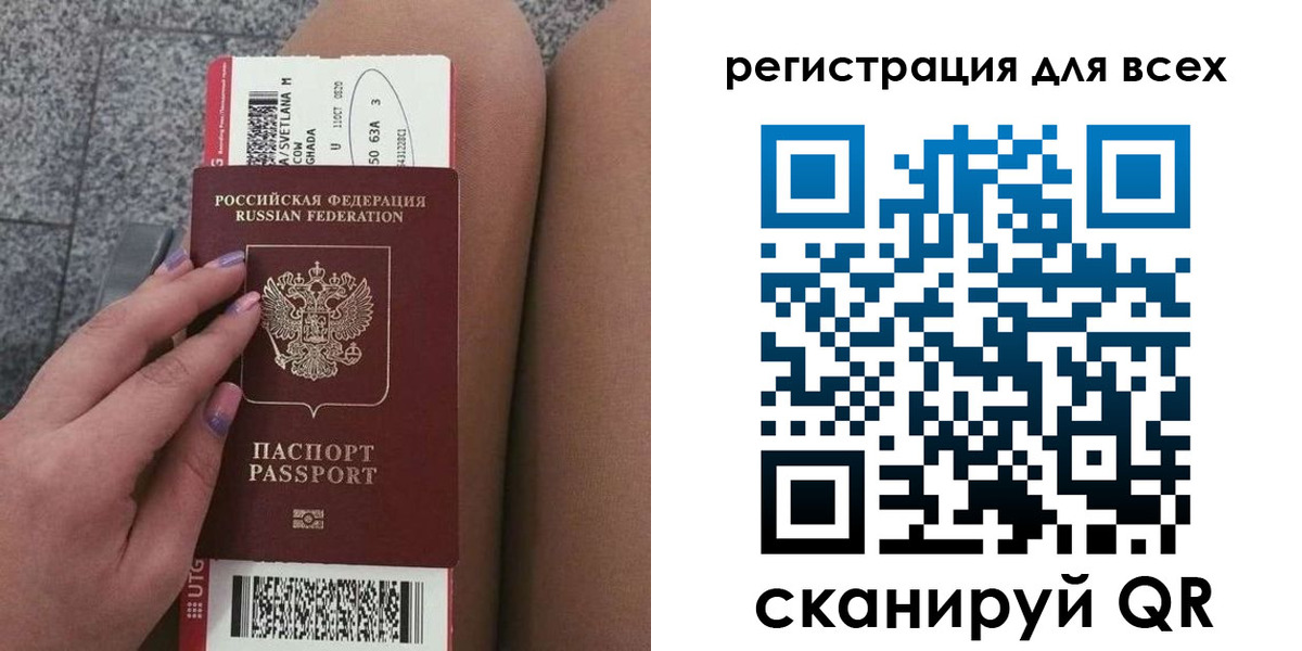 прописка для школы в Киренске
