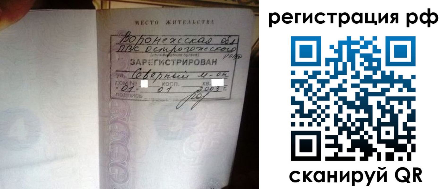 временная регистрация для всех в Киренске