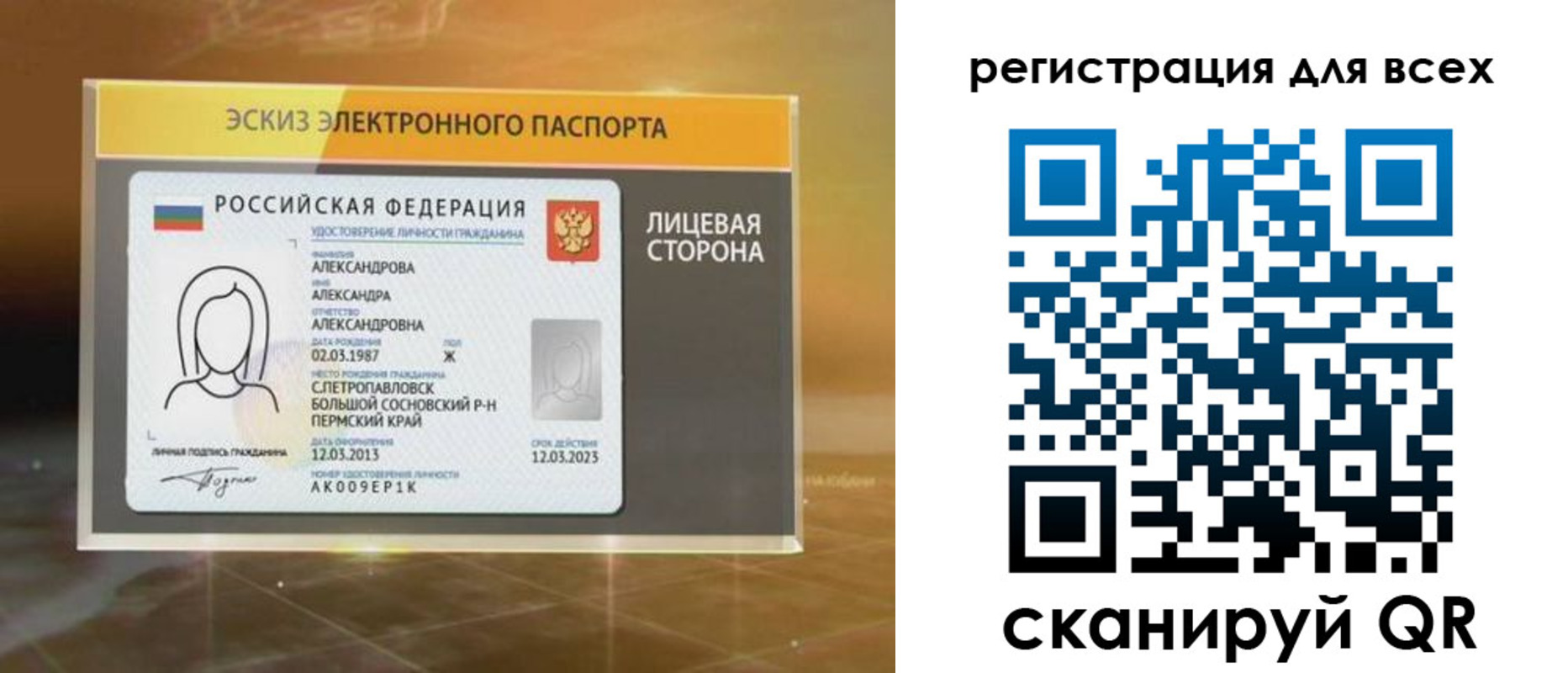 регистрация для дет. сада в Киренске